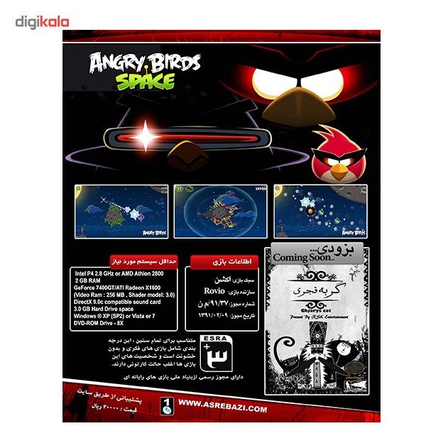 بازی کامپیوتری Angry Birds Space