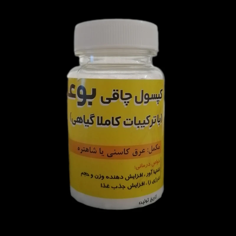 کپسول گیاهی چاقی بوعلی سینا بسته 60 عددی