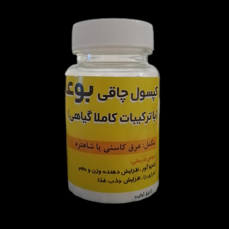 کپسول گیاهی چاقی بوعلی سینا بسته 60 عددی