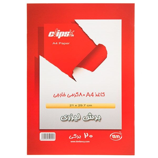 کاغذ A4 کلیپس 80 گرمی بسته 20 عددی کاغذ A4 کلیپس 80 گرمی بسته 20 عددی