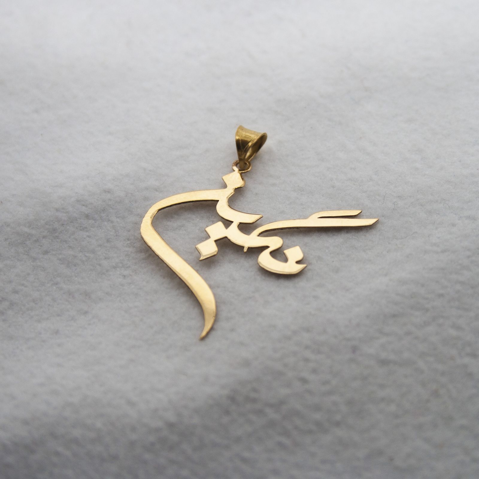 آویز گردنبند طلا 18 عیار زنانه دُرج طرح نگین مدل YNA20 -  - 3