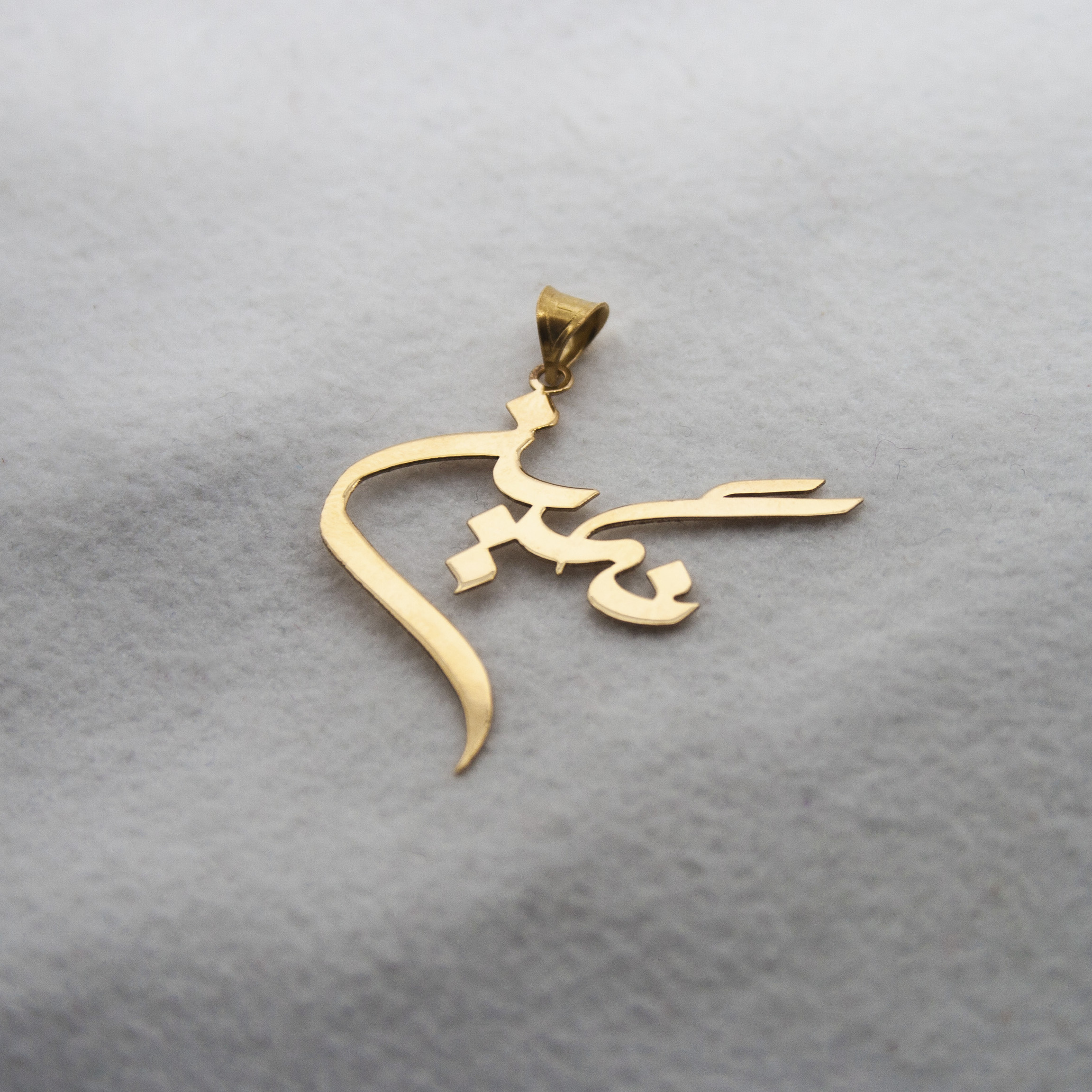 آویز گردنبند طلا 18 عیار زنانه سهی مدل نگین SNA46 آویز گردنبند طلا 18 عیار زنانه سهی مدل نگین SNA46