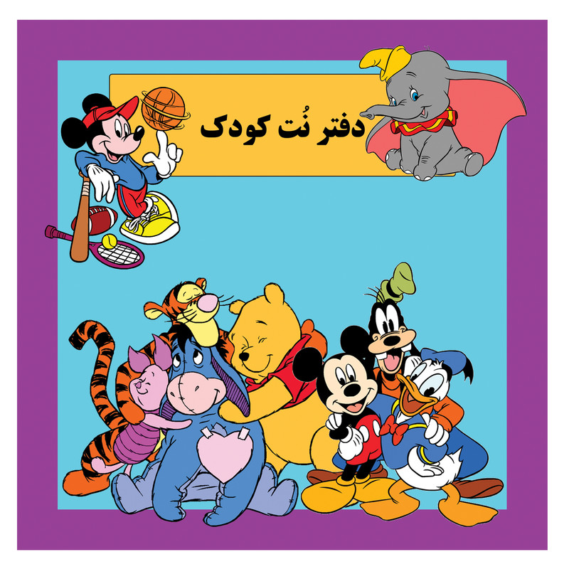 دفتر نت موسیقی مدل کودک 