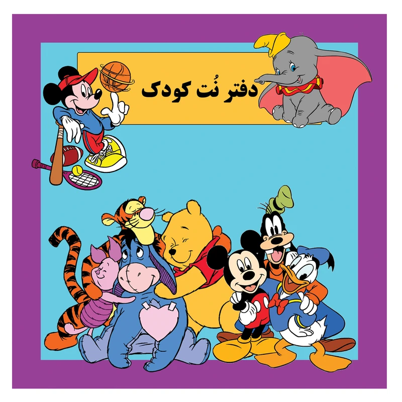 دفتر نت موسیقی مدل کودک