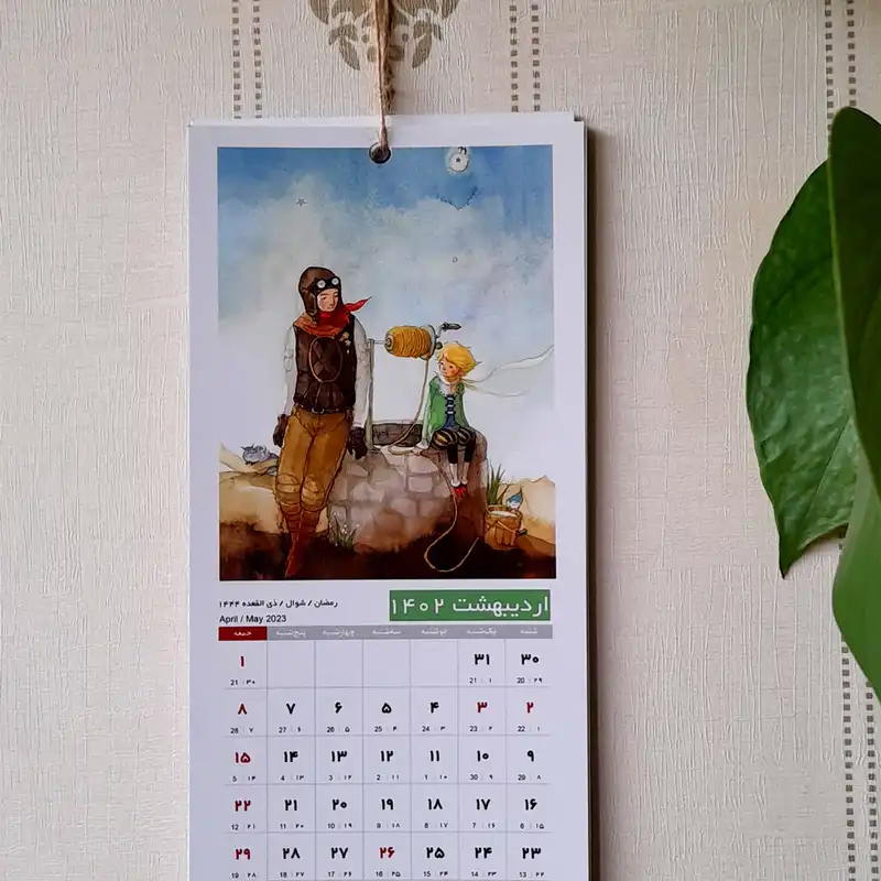 تقویم دیواری سال 1402 طرح شازده کوچولو