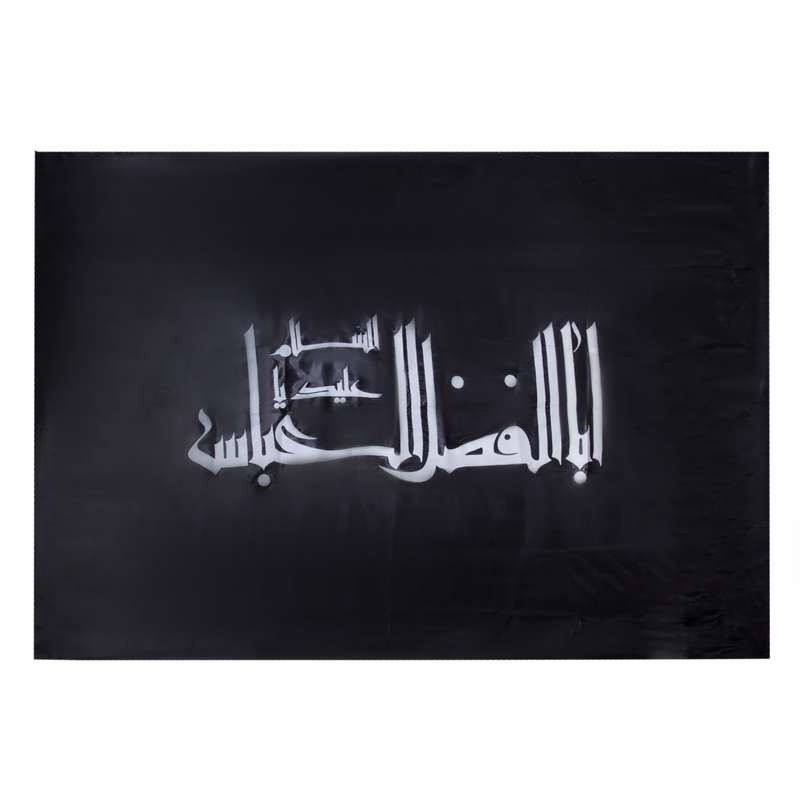 پرچم مدل یا اباالفضل العباس کد PAR_008