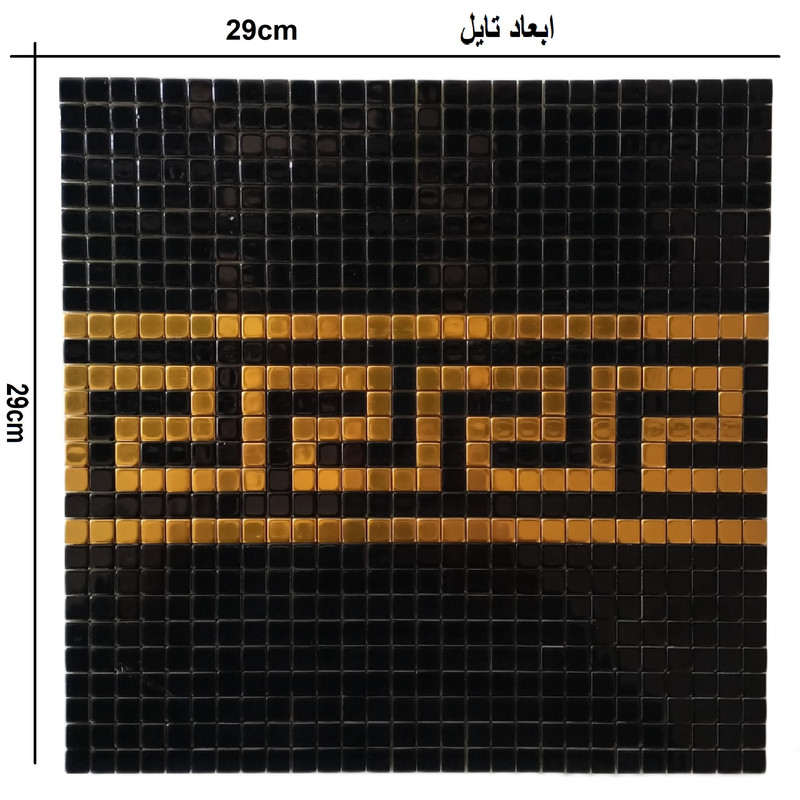 دیوارپوش مدل تایل بین کابینتی پشت چسبدار کد 10025 بسته 11 عددی