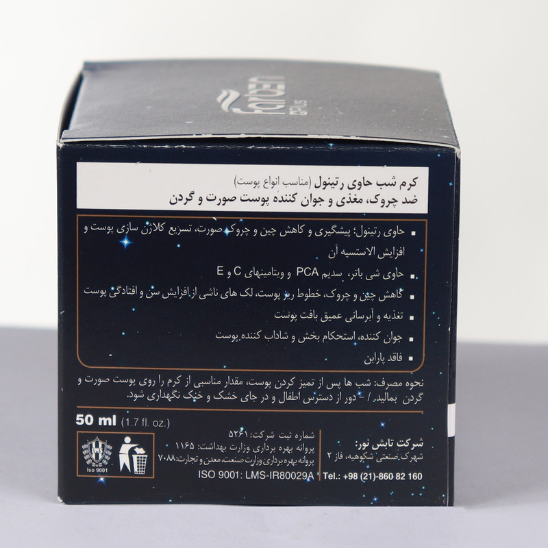 کرم سفت‌کننده و ضد چروک شب فاربن مدل رتینول مناسب برای انواع پوست حجم 50 میلی‌لیتر مجموعه سه عددی