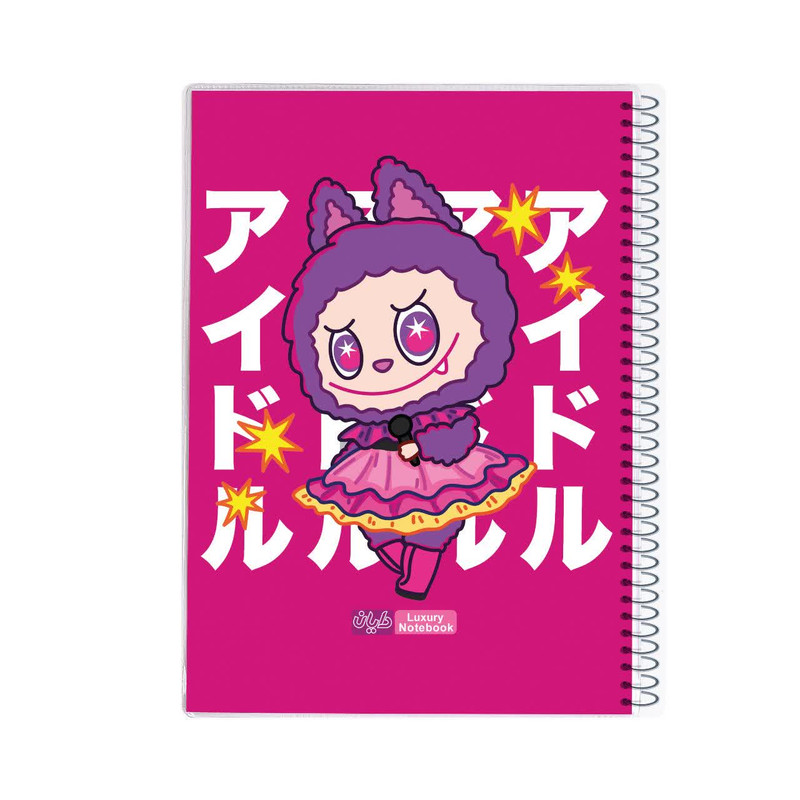 دفتر مشق ۵۰ برگ دایان طرح لبوبو کد ۶۶۹۴۲ بسته ۴ عددی