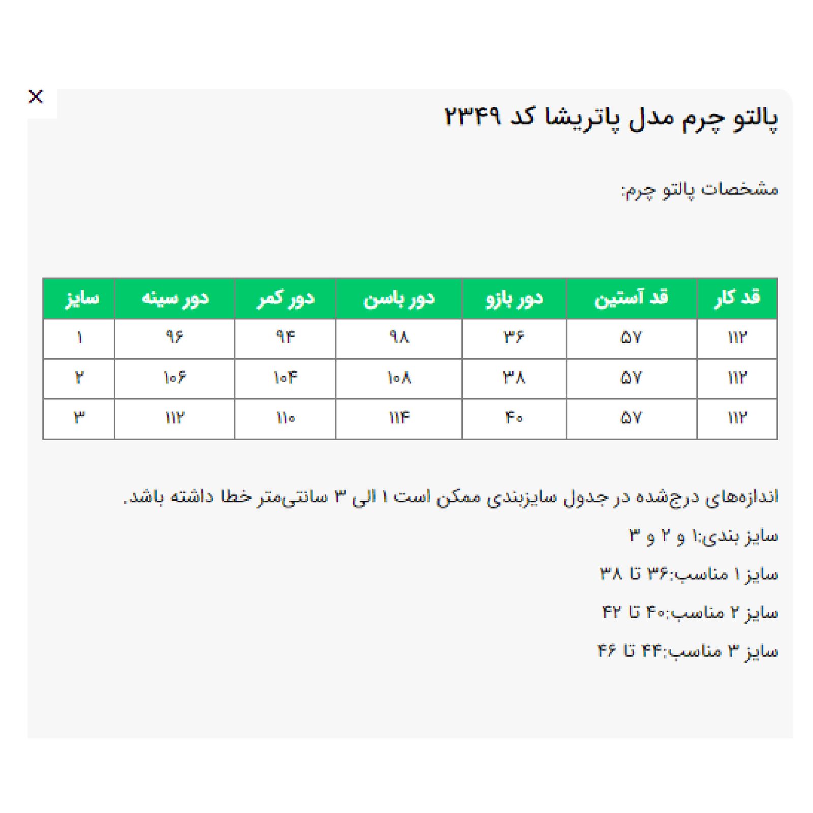کت چرم زنانه السانا مدل  نیلاس کد 165401 -  - 12