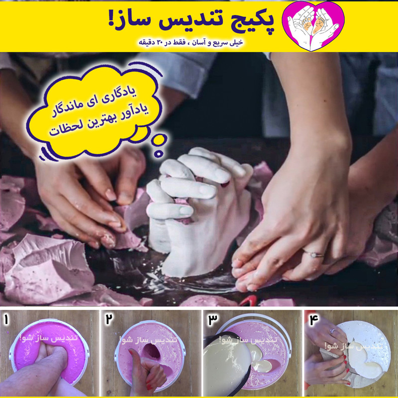 مجموعه قالبگیری تندیس ساز مدل زوج مجموعه قالبگیری تندیس ساز مدل زوج