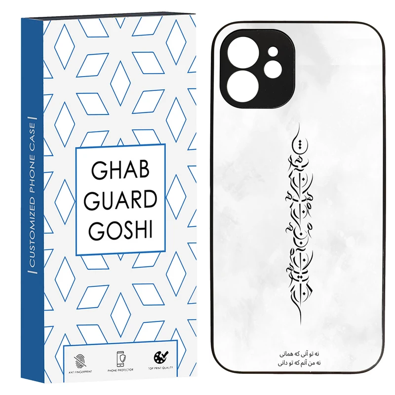 کاور قاب گارد گوشی طرح تو آنی کد TPU-157 مناسب برای گوشی موبایل اپل Iphone 12