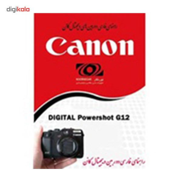 راهنمای فارسی Canon Powershot G12