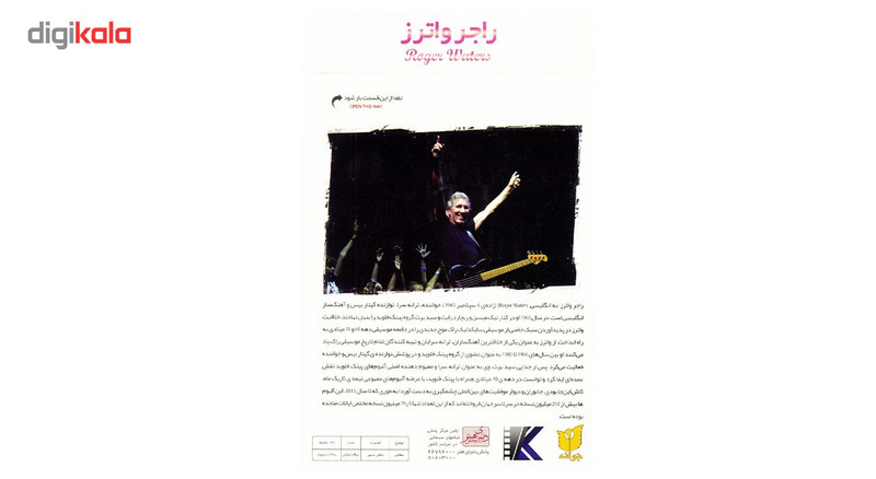 کنسرت های راجر واترز کنسرت های راجر واترز