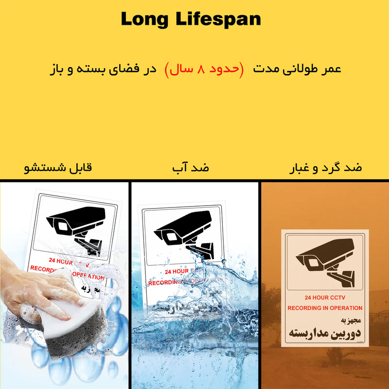 برچسب ایمنی مستر راد طرح مجهز به دوربین مدار بسته مدل HSE-OSHA-029 برچسب ایمنی مستر راد طرح مجهز به دوربین مدار بسته مدل HSE-OSHA-029