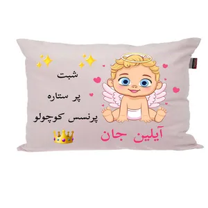 بالش نوزاد پاد آفرین مدل دخترانه کیوت طرح اسم آیلین کد p027