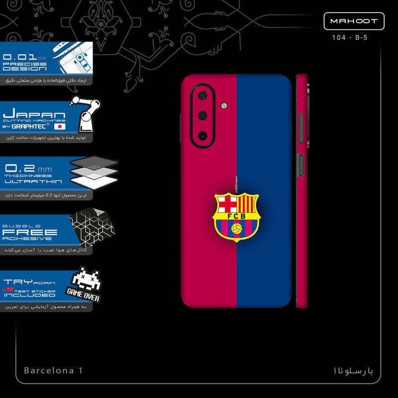برچسب پوششی ماهوت مدل Barcelona_1-FullSkin مناسب برای گوشی موبایل سامسونگ Galaxy A26