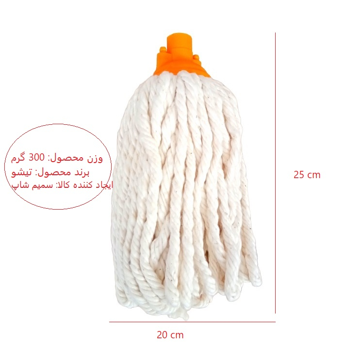 یدک طی زمین شوی تی شو مدل افشان