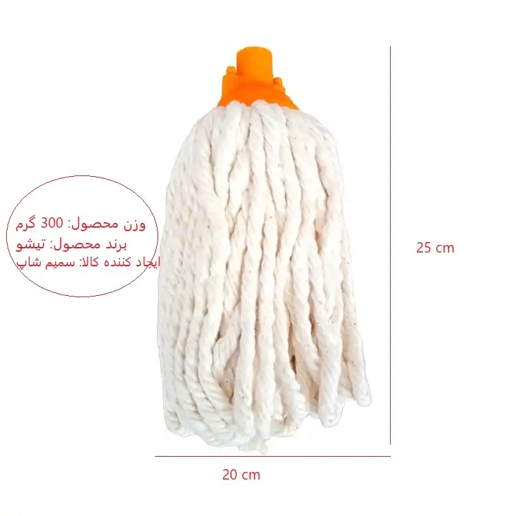 یدک طی زمین شوی تی شو مدل افشان