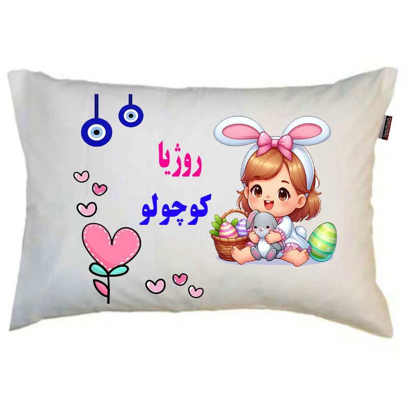 بالش نوزاد ناریکو مدل دخترانه طرح اسم روژیا کد 05759