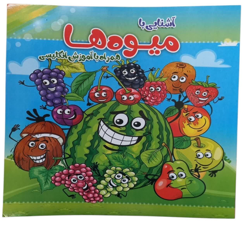 مجموعه کتاب رنگ آمیزی همراه با آموزش انگلیسی اثر سید علیرضا سید فاخر انتشارات آسمان علم 6 جلدی