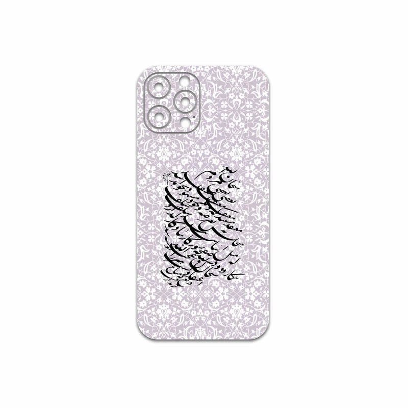 برچسب پوششی ماهوت مدل Nastaliq-1 مناسب برای گوشی موبایل اپل iPhone 12 Pro Max