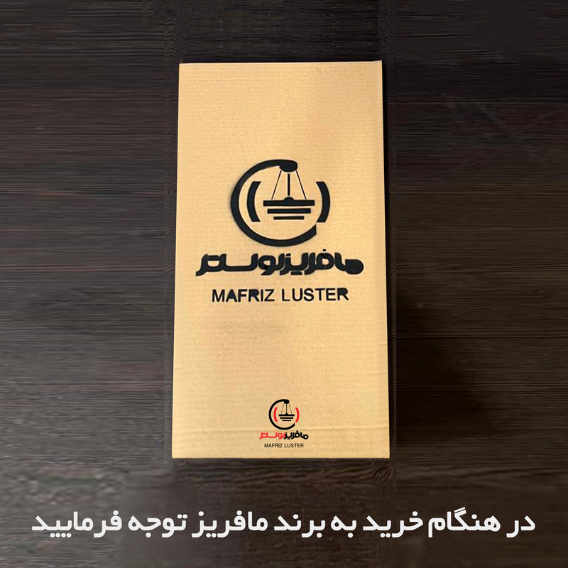لوستر مافریز مدل مدرن کد R380