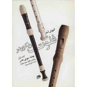 Teach Yourself To Play Recorder 1