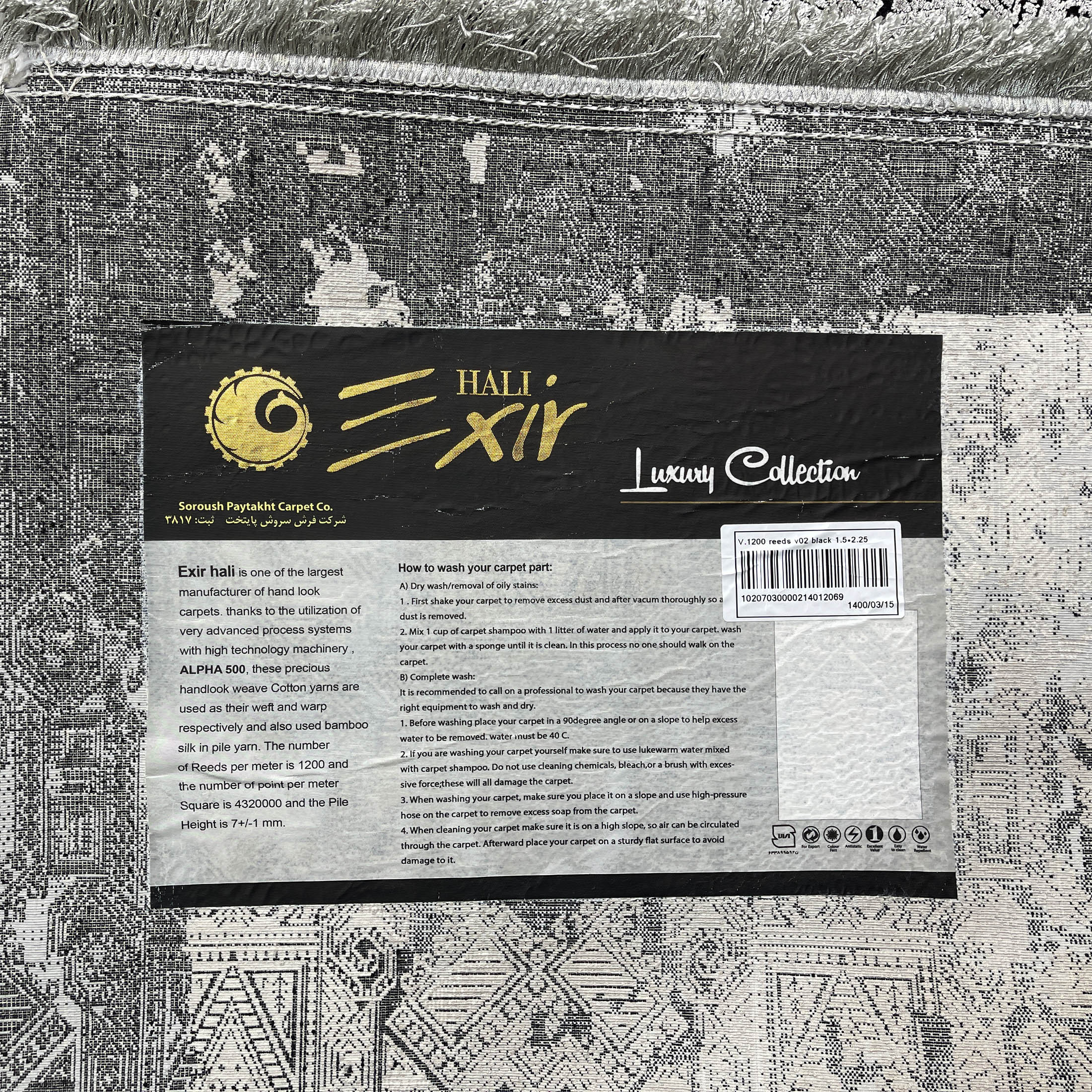 فرش ماشینی اکسیر کد v03