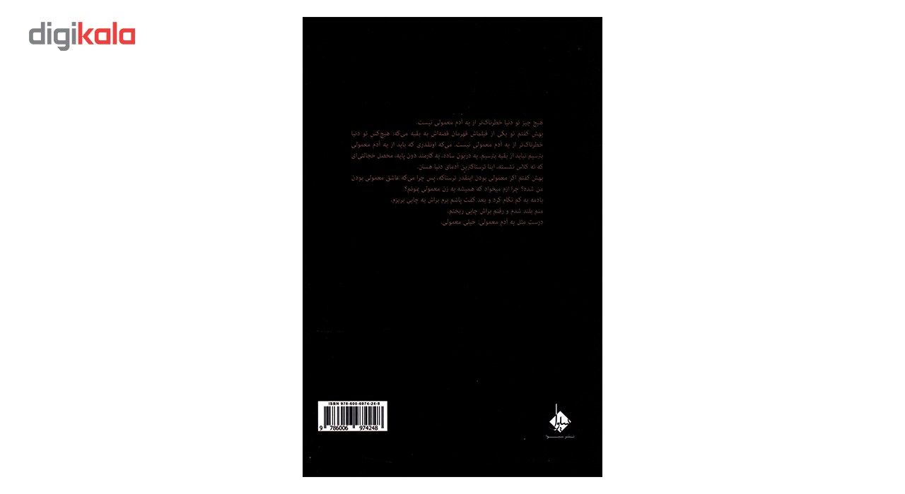 کتاب گربه علف است و ماهی درخت اثر مسعود شامحمدی main 1 2