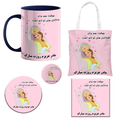 ست هدیه ماگ طرح روز مادر کد 08000