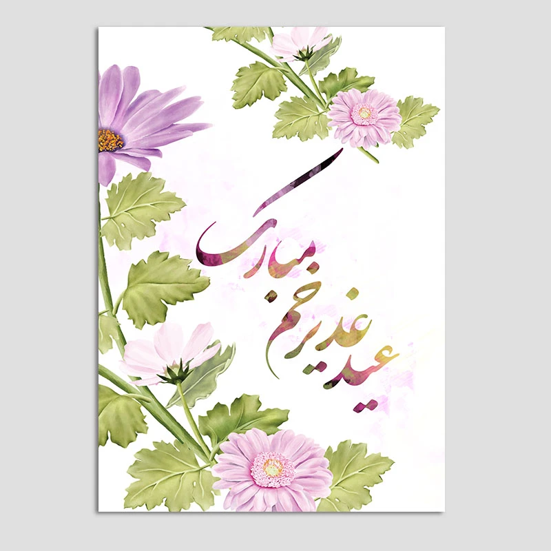 کارت پستال مدل عید غدیر کد GHA-20 بسته 10 عددی
