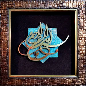 تابلو معرق کاری مدل بسم الله الرحمن الرحیم کد G736