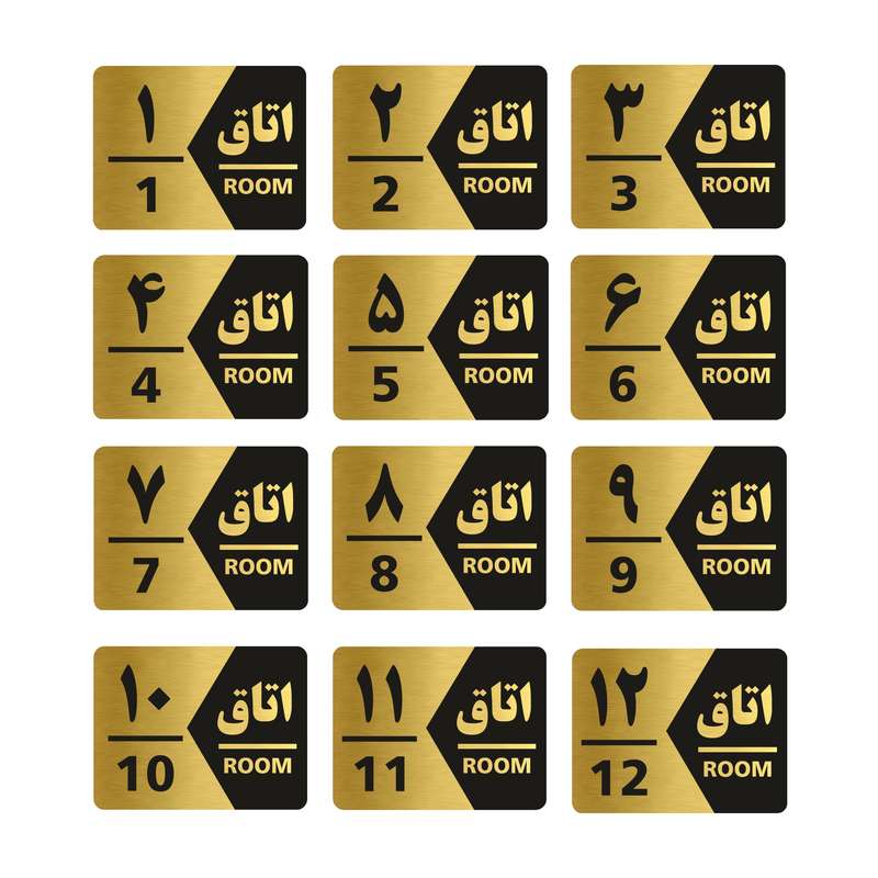 تابلو راهنما طرح اتاق مدل GNG412 مجموعه 12 عددی