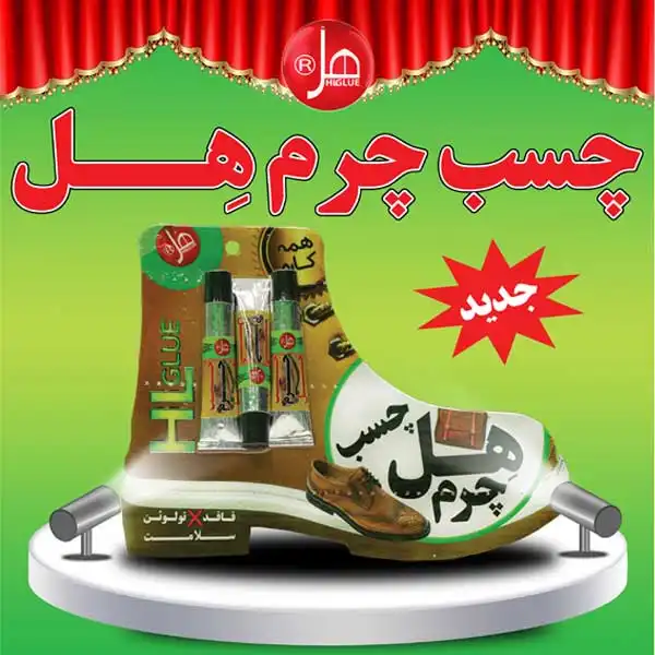 چسب چرم هل مدل تیوبی حجم 10 میلی لیتر بسته 3 عددی