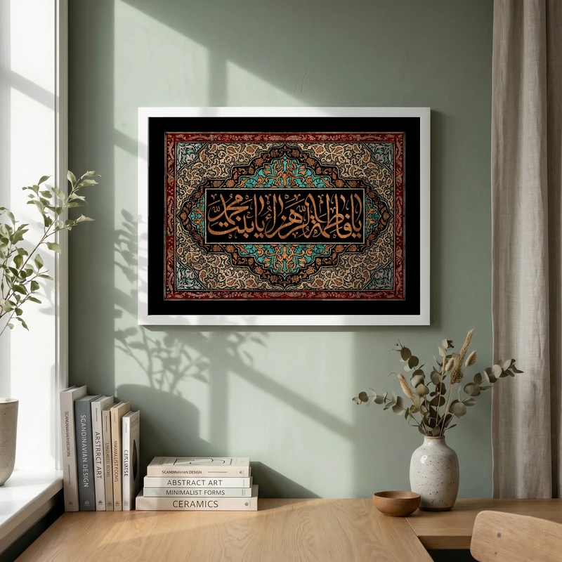 تابلو طرح یا حضرت فاطمه (س) مدل G15575 فریم سفید