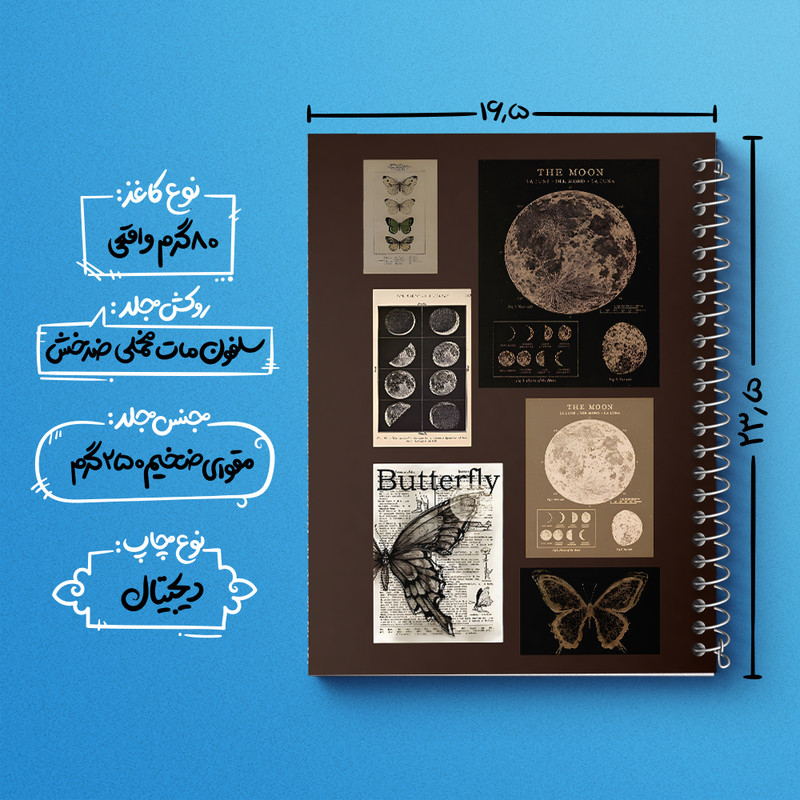 دفتر مشق 100 برگ خندالو طرح ماه و پروانه کد N4482