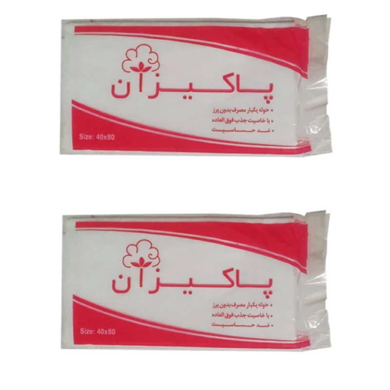 حوله یکبار مصرف پاکیزان مدل PK-90 سایز 80x40 بسته 2 عددی