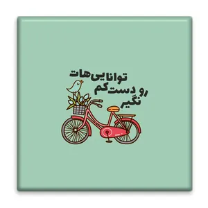 زیر لیوانی  مدل انگیزشی کد    4563753_3158