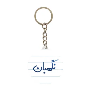 جاکلیدی خندالو مدل نگهبان کد 8207