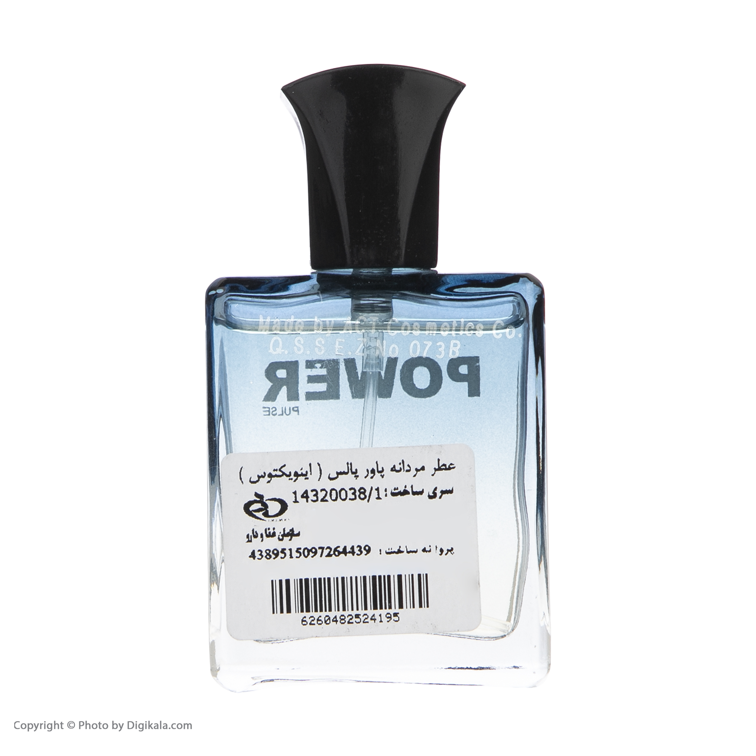 عطر جیبی مردانه پاور پالس مدل اینویکتوس حجم 25 میلی لیتر