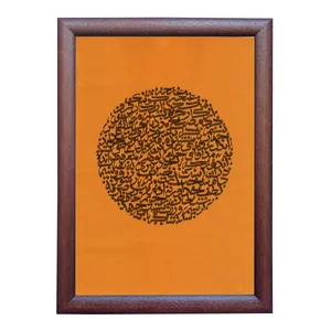 تابلو خطاطی به سبک ثلث طرح غزل حافظ کد NTK697