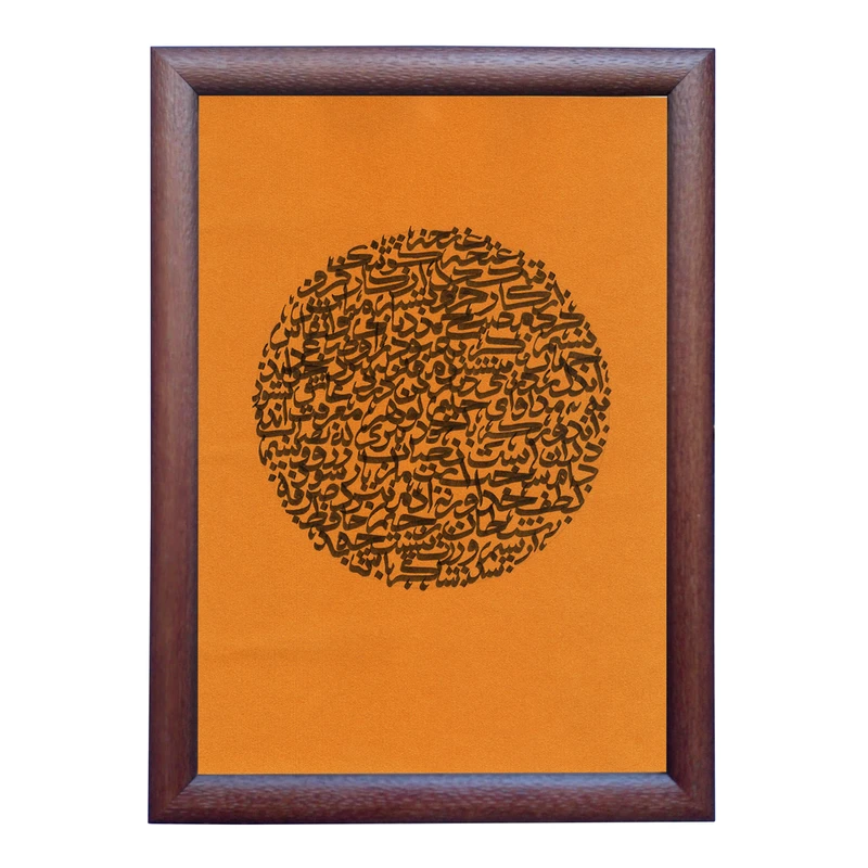 تابلو خطاطی به سبک ثلث طرح غزل حافظ کد NTK697