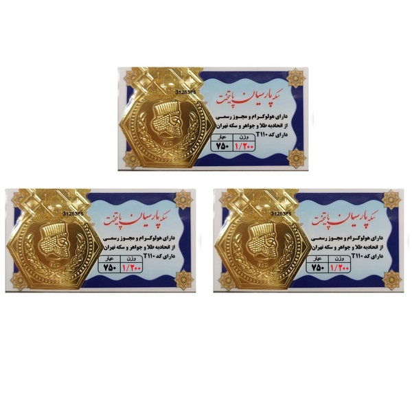 طلا گرمی 18 عیار گالری طلای نجفپور مدل p3.600-g بسته سه عددی