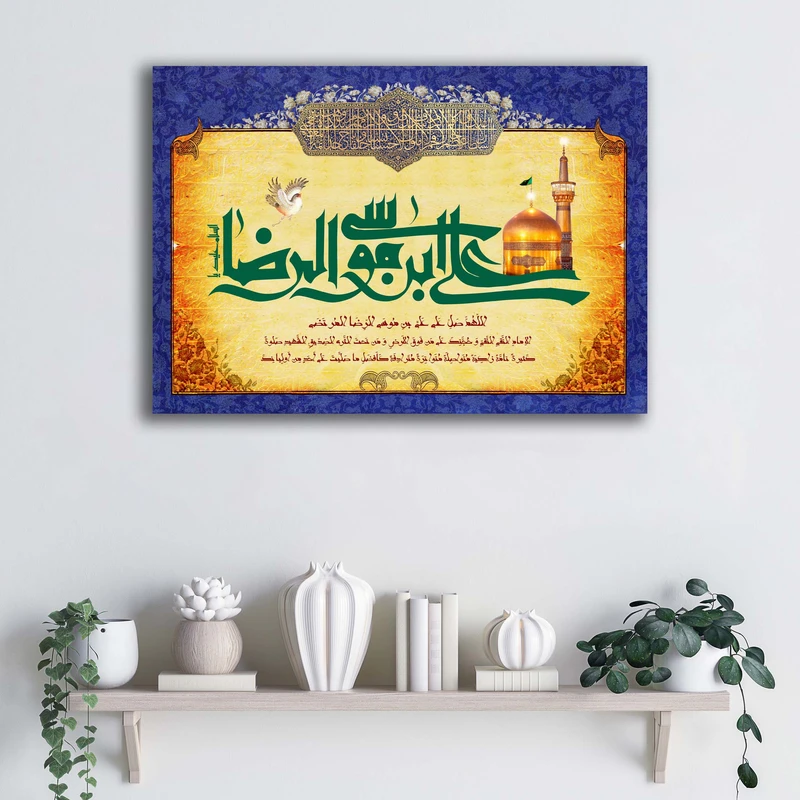 تابلو شاسی آتریسا مدل ولادت امام رضا (ع) طرح ATER196 