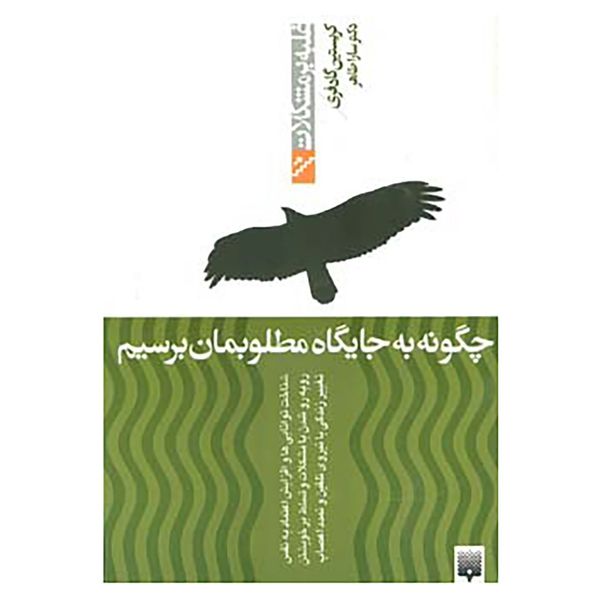 کتاب غلبه بر مشکلات اثر کریستین گادفری کتاب غلبه بر مشکلات اثر کریستین گادفری