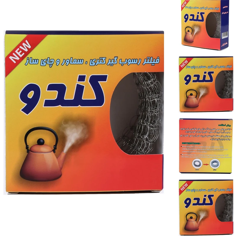 فیلتر رسوب گیر کتری کندو کد 05 بسته 5 عددی