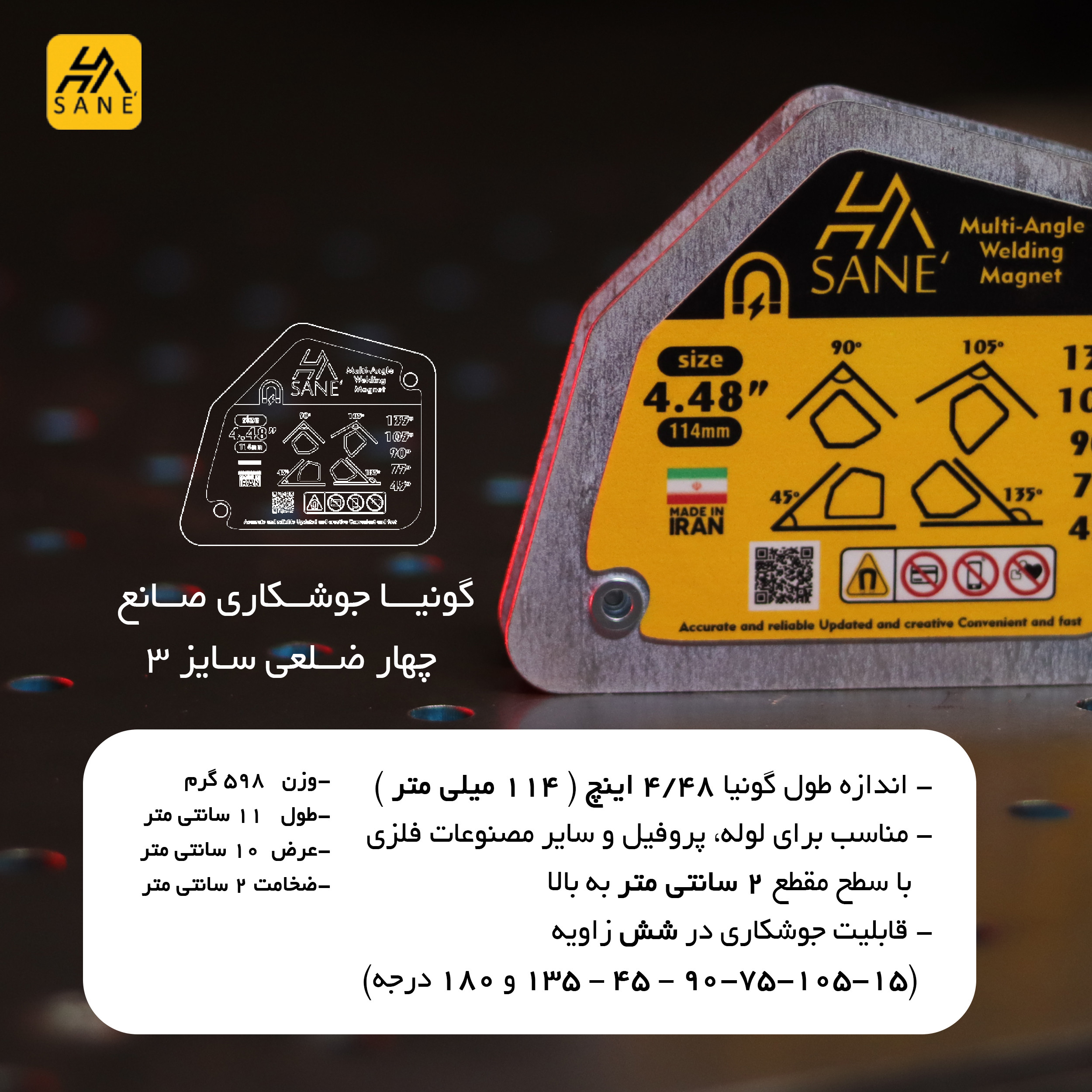 گونیا جوشکاری صانع مدل پنج ضلعی کد 4/48 گونیا جوشکاری صانع مدل پنج ضلعی کد 4/48