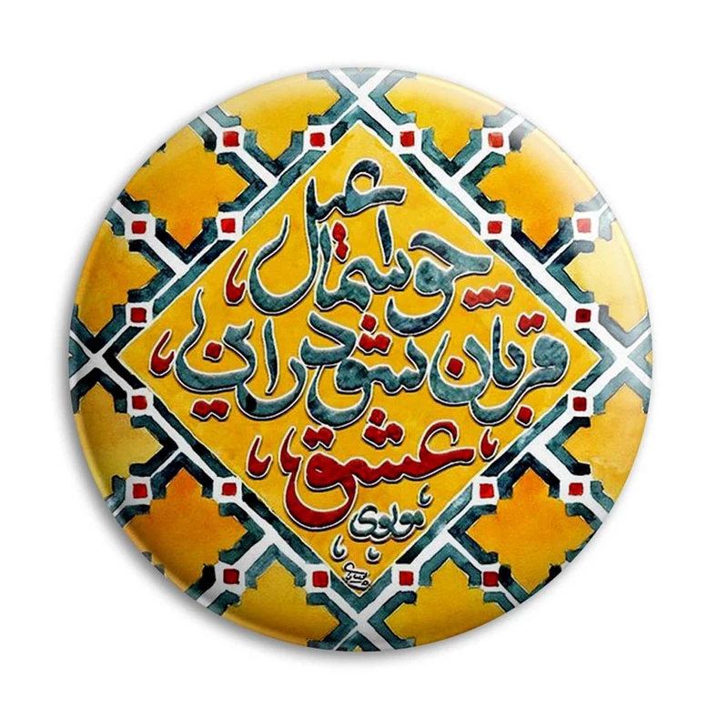 مگنت پرمانه طرح شعر کد pmag.25431