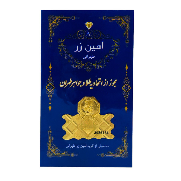 سکه گرمی طلا 18 عیار امین زر کد50 